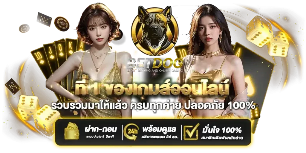 BETDOG